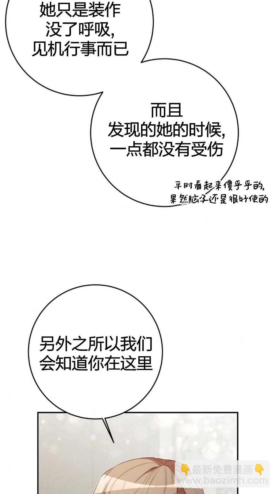 瑪麗蓮非常喜歡拉里安薩！ - 第33話(2/2) - 2