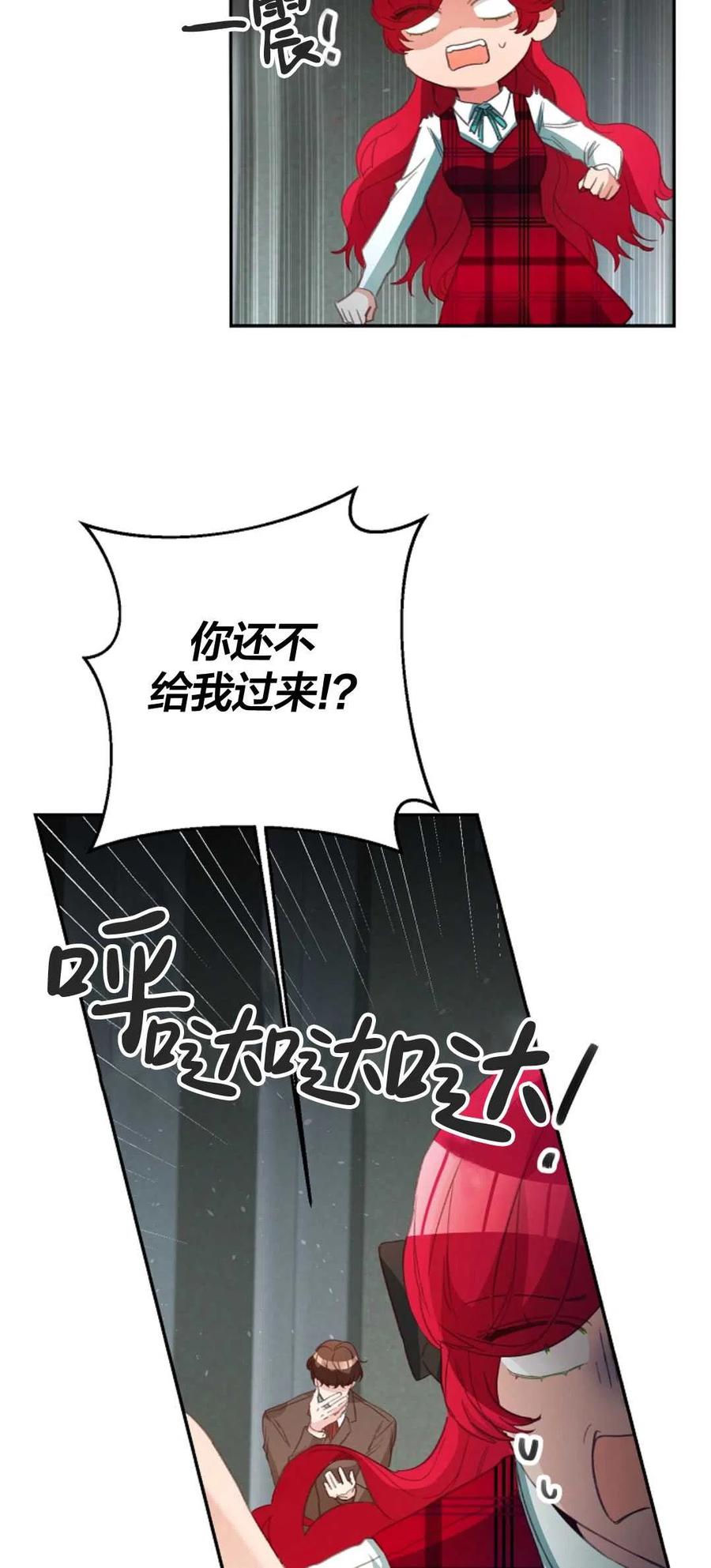 瑪麗蓮非常喜歡拉里安薩！ - 第33話(1/2) - 7