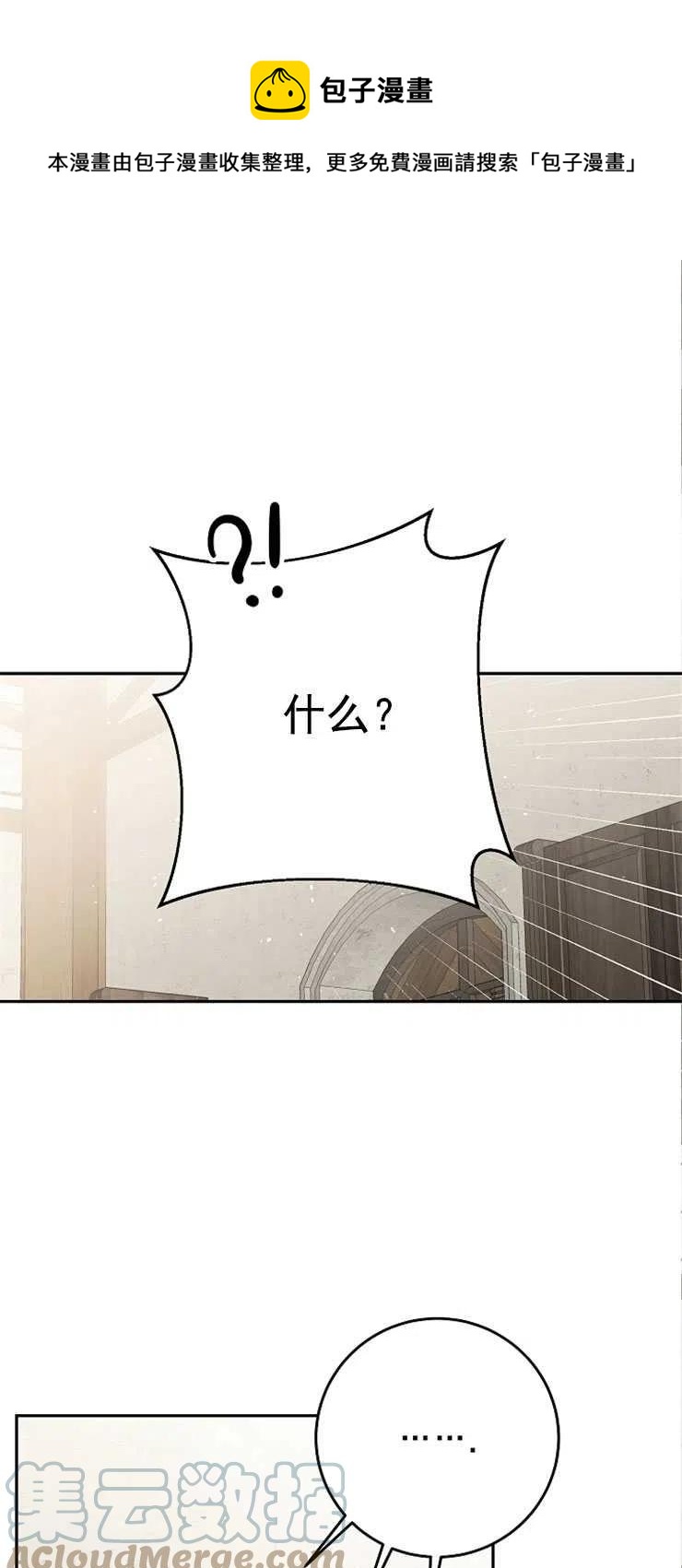 瑪麗蓮非常喜歡拉里安薩！ - 第35話(1/2) - 1