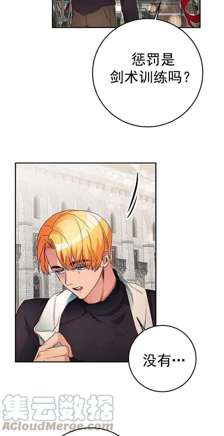 瑪麗蓮非常喜歡拉里安薩！ - 第35話(1/2) - 2