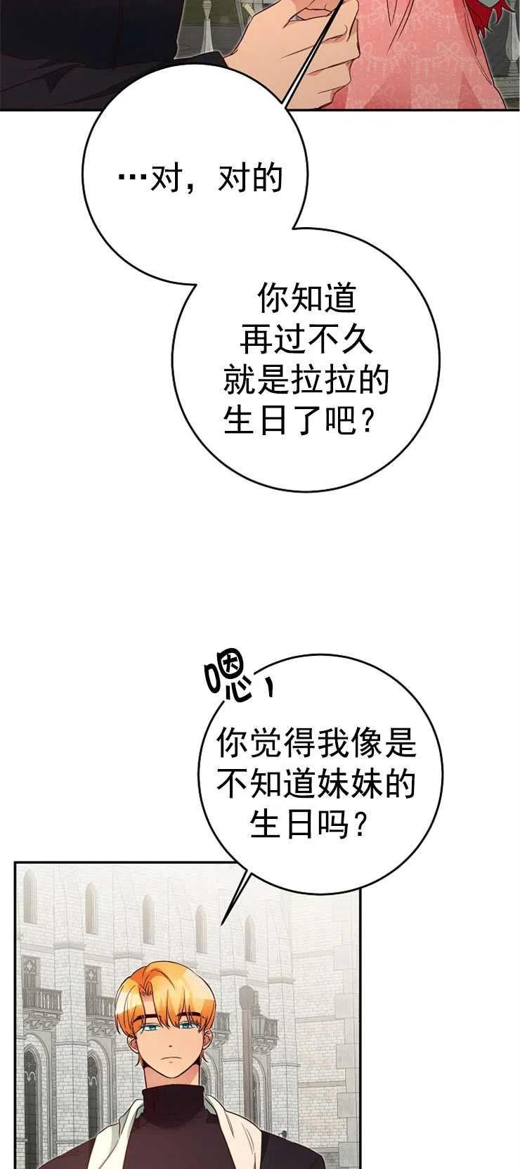 瑪麗蓮非常喜歡拉里安薩！ - 第35話(1/2) - 4