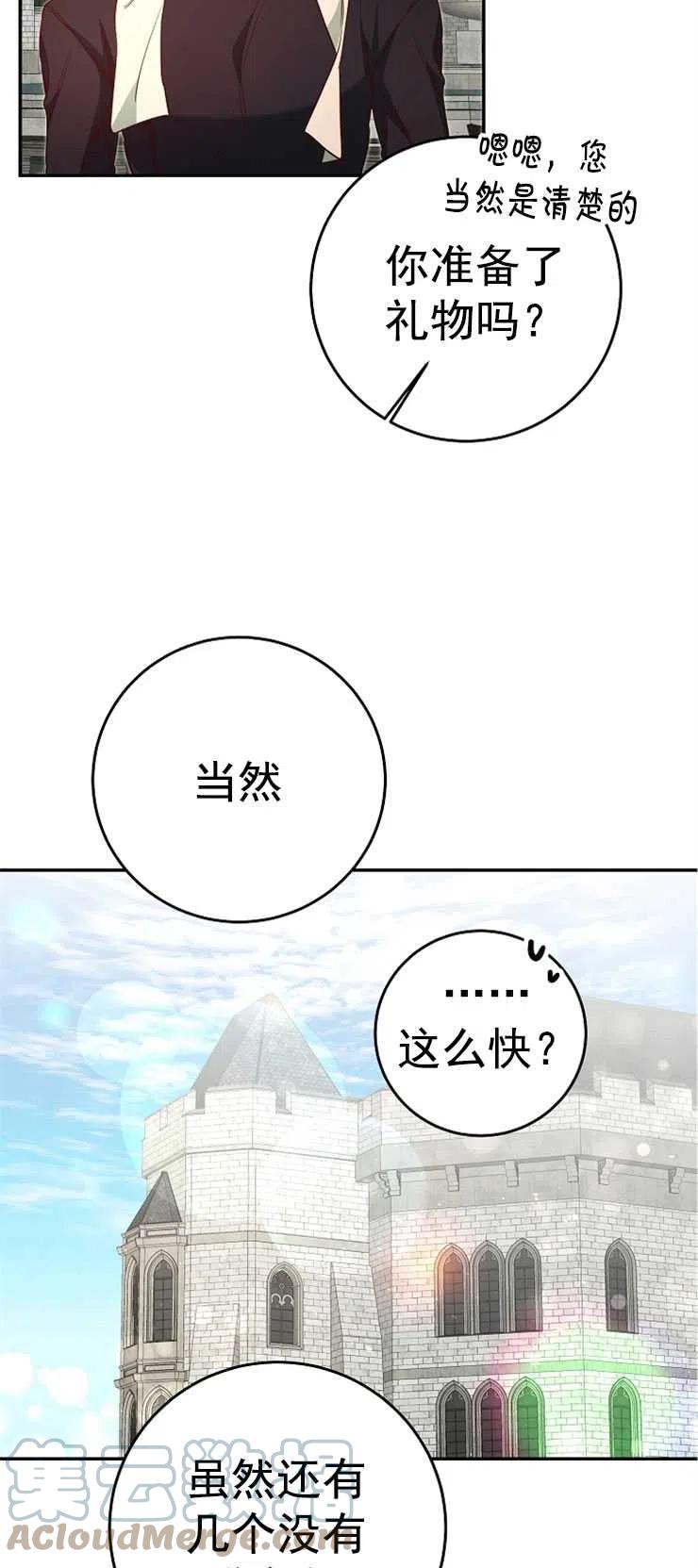瑪麗蓮非常喜歡拉里安薩！ - 第35話(1/2) - 5