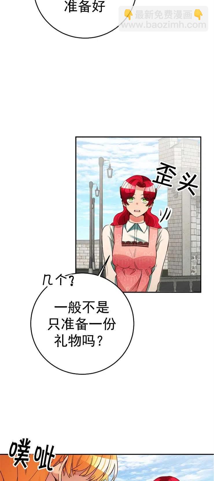 瑪麗蓮非常喜歡拉里安薩！ - 第35話(1/2) - 6