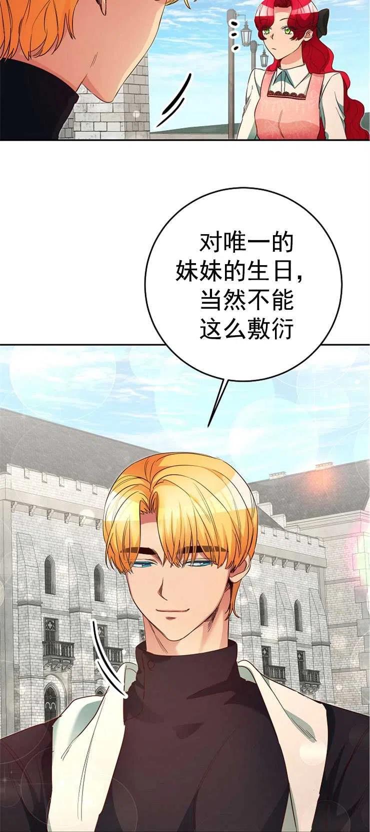 瑪麗蓮非常喜歡拉里安薩！ - 第35話(1/2) - 7