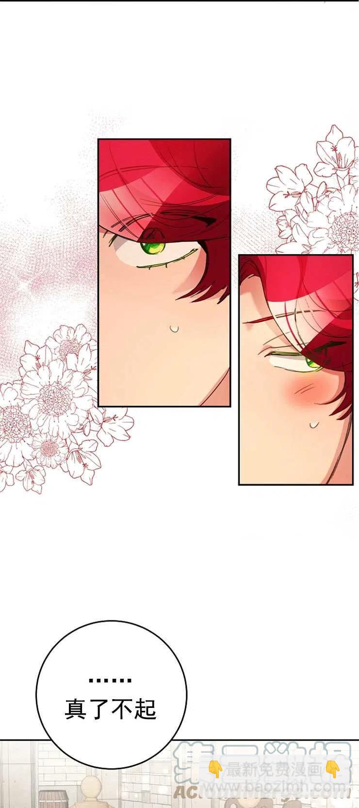 瑪麗蓮非常喜歡拉里安薩！ - 第35話(1/2) - 8