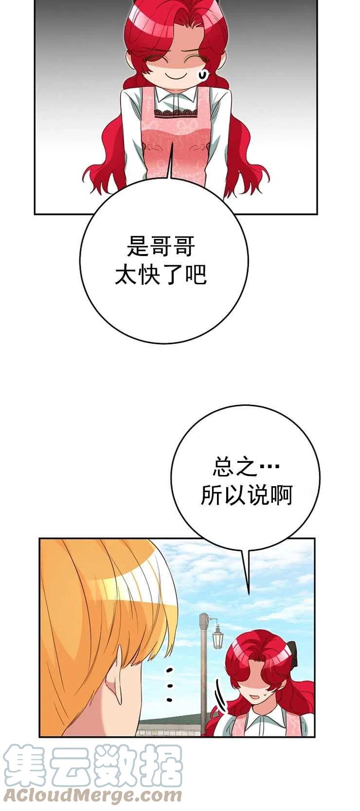 瑪麗蓮非常喜歡拉里安薩！ - 第35話(1/2) - 3