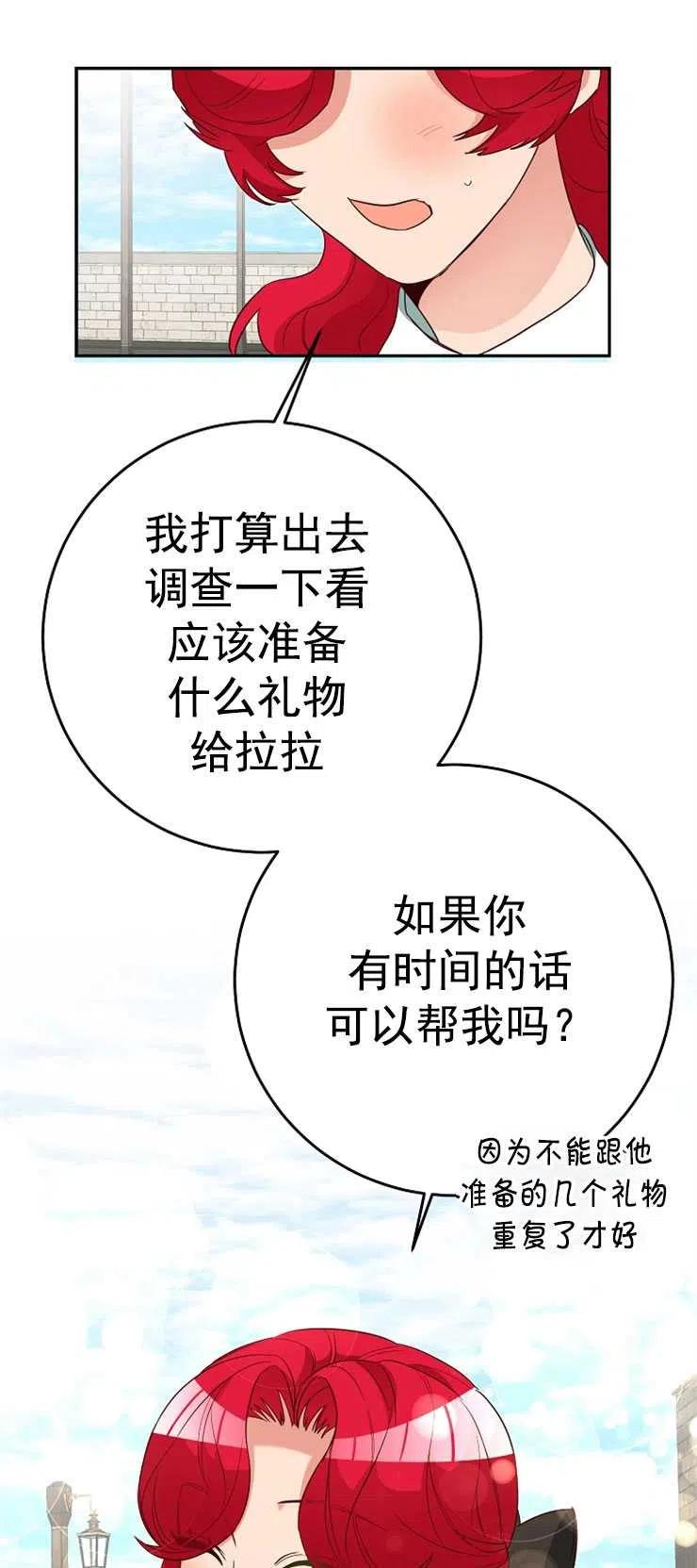 瑪麗蓮非常喜歡拉里安薩！ - 第35話(1/2) - 4