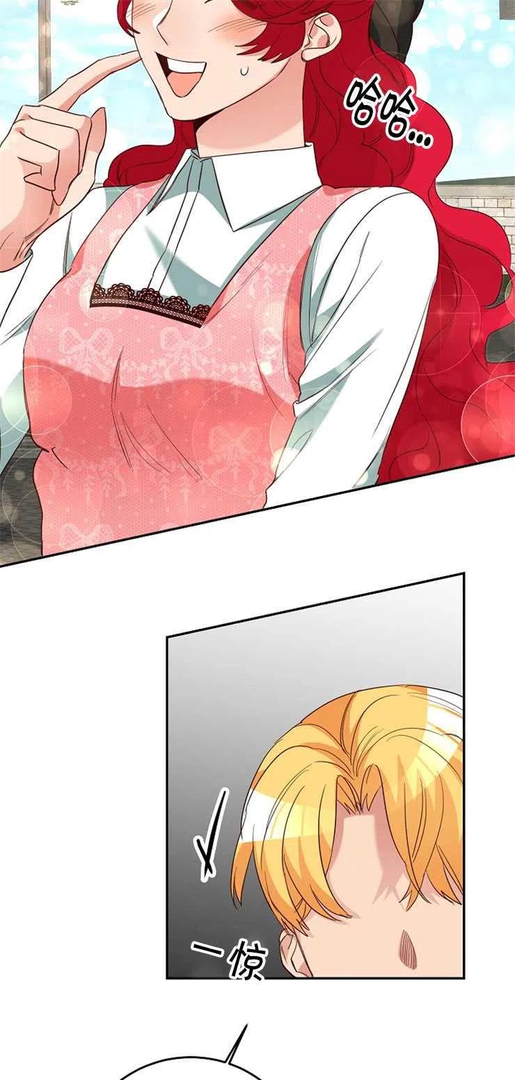 瑪麗蓮非常喜歡拉里安薩！ - 第35話(1/2) - 5