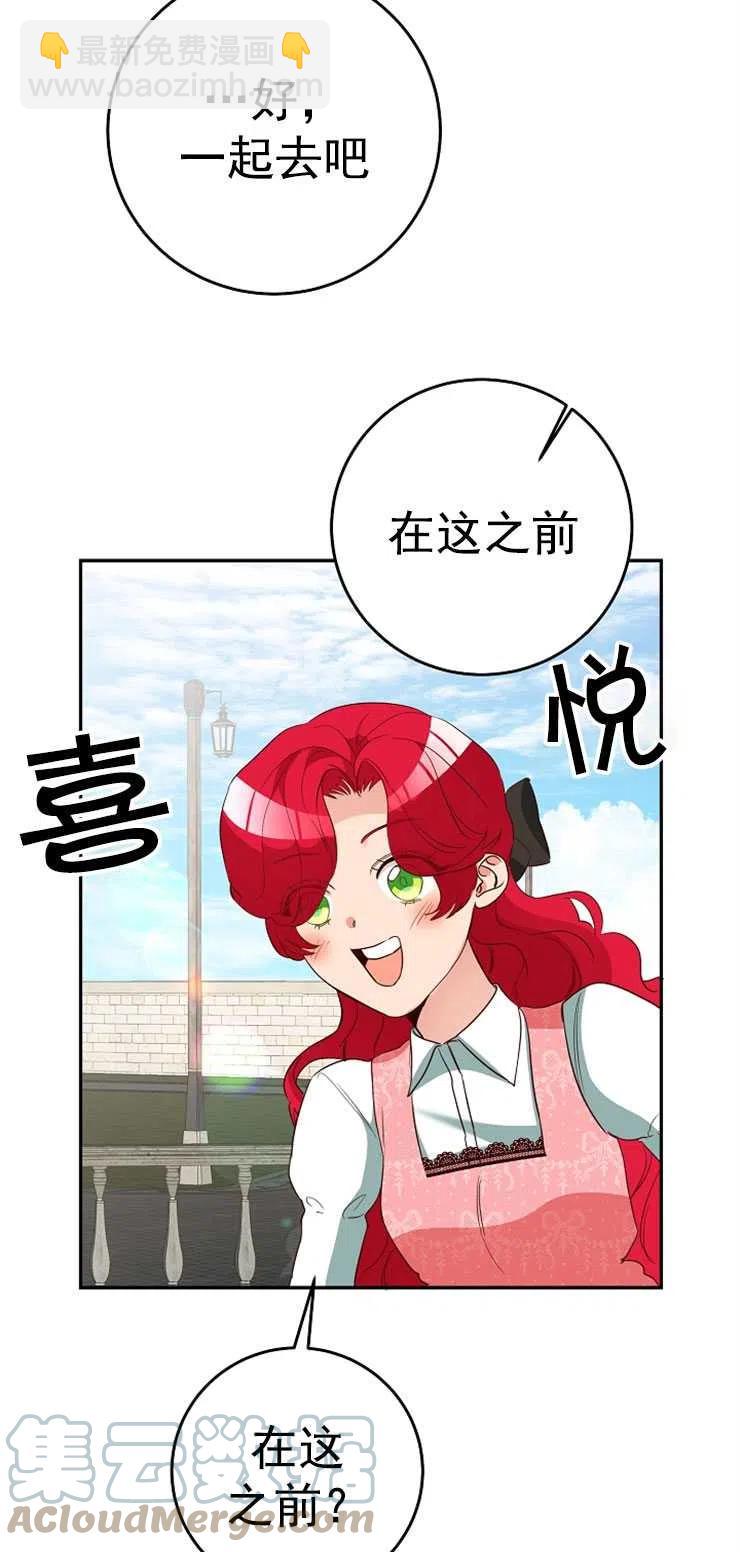 瑪麗蓮非常喜歡拉里安薩！ - 第35話(1/2) - 6