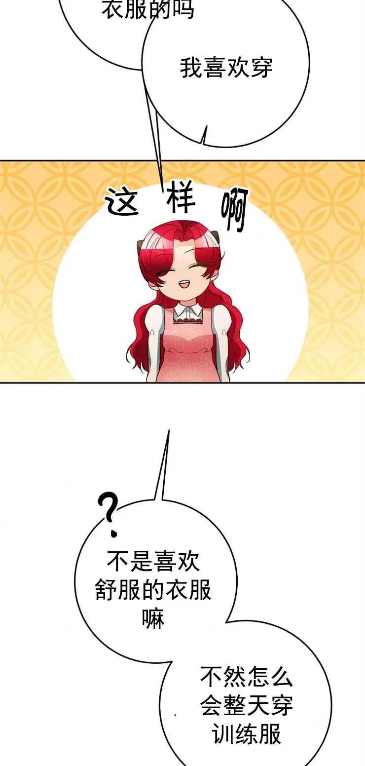 瑪麗蓮非常喜歡拉里安薩！ - 第35話(1/2) - 2