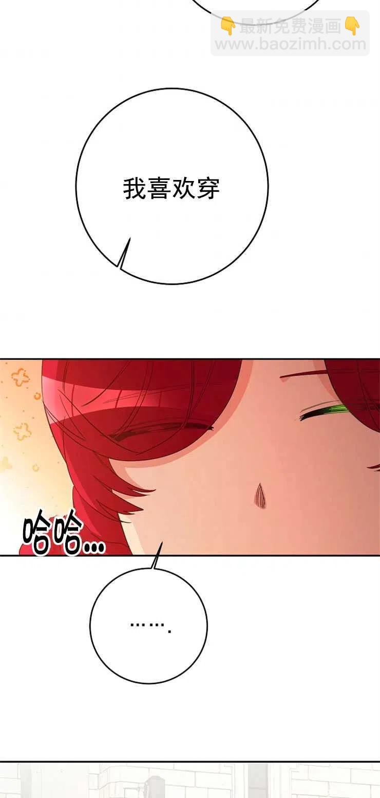 瑪麗蓮非常喜歡拉里安薩！ - 第35話(1/2) - 3