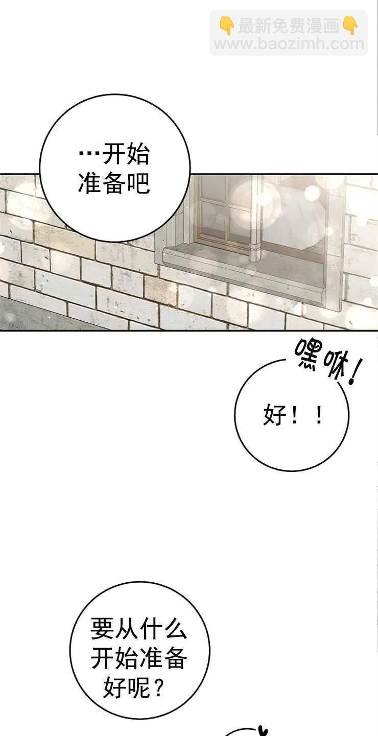 瑪麗蓮非常喜歡拉里安薩！ - 第35話(1/2) - 3