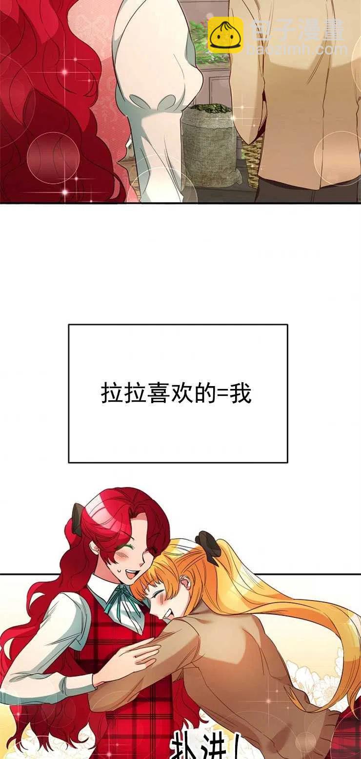 瑪麗蓮非常喜歡拉里安薩！ - 第35話(1/2) - 1