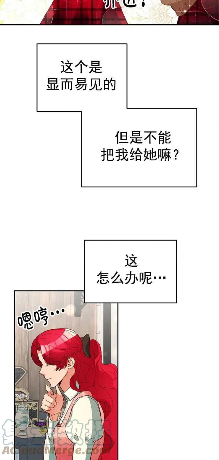 瑪麗蓮非常喜歡拉里安薩！ - 第35話(1/2) - 2