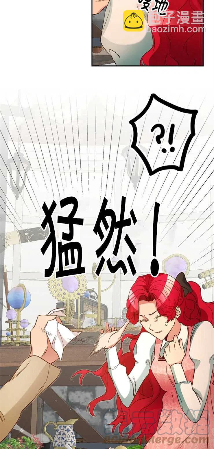 瑪麗蓮非常喜歡拉里安薩！ - 第35話(1/2) - 5