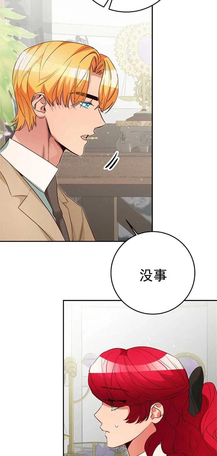 瑪麗蓮非常喜歡拉里安薩！ - 第35話(1/2) - 7