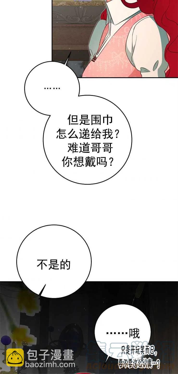 瑪麗蓮非常喜歡拉里安薩！ - 第35話(1/2) - 8