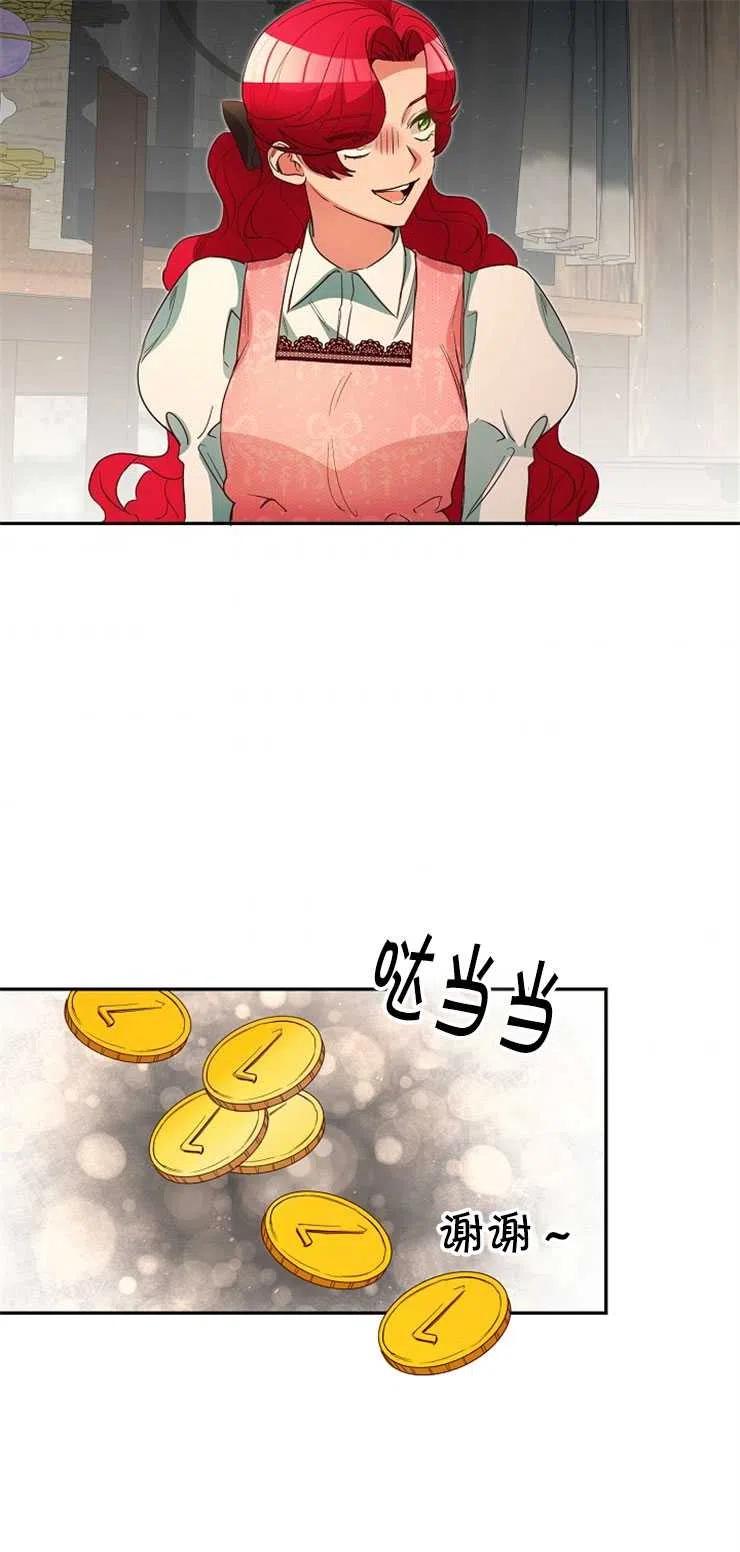 瑪麗蓮非常喜歡拉里安薩！ - 第35話(1/2) - 1