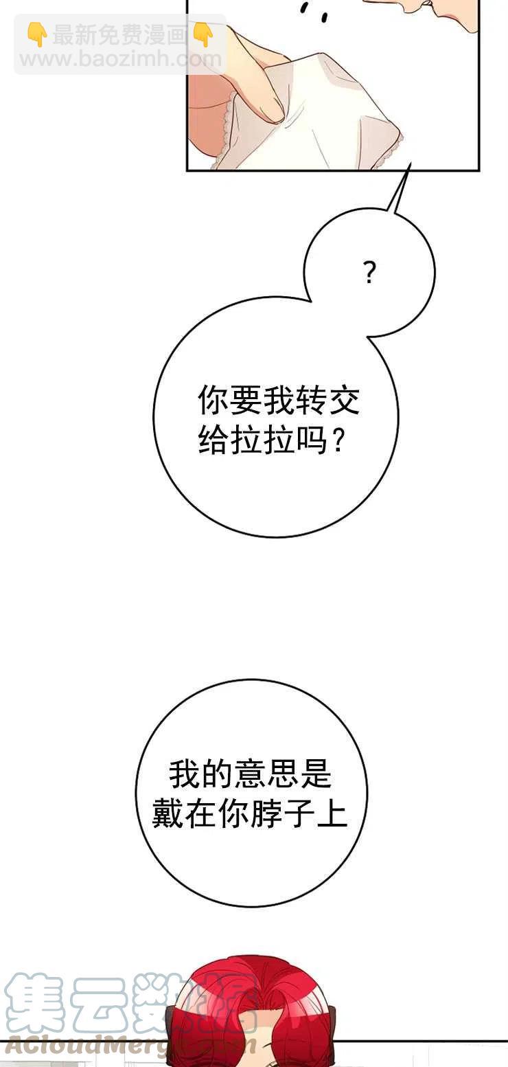 瑪麗蓮非常喜歡拉里安薩！ - 第35話(1/2) - 3