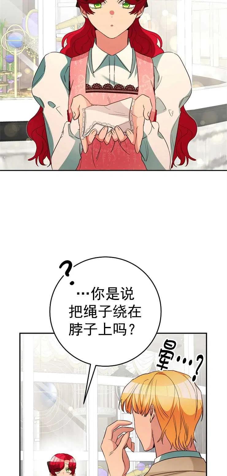 瑪麗蓮非常喜歡拉里安薩！ - 第35話(1/2) - 4