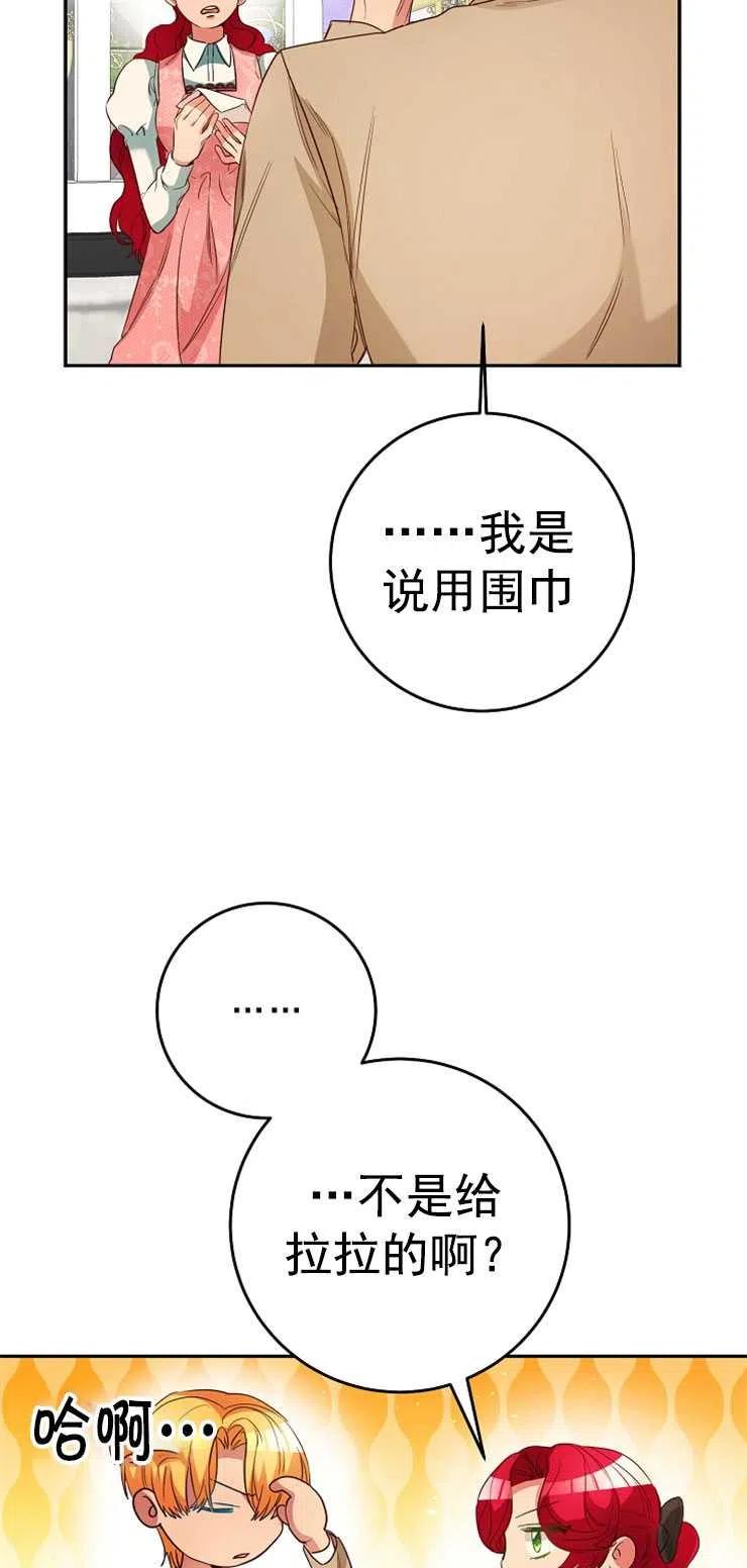 瑪麗蓮非常喜歡拉里安薩！ - 第35話(1/2) - 5