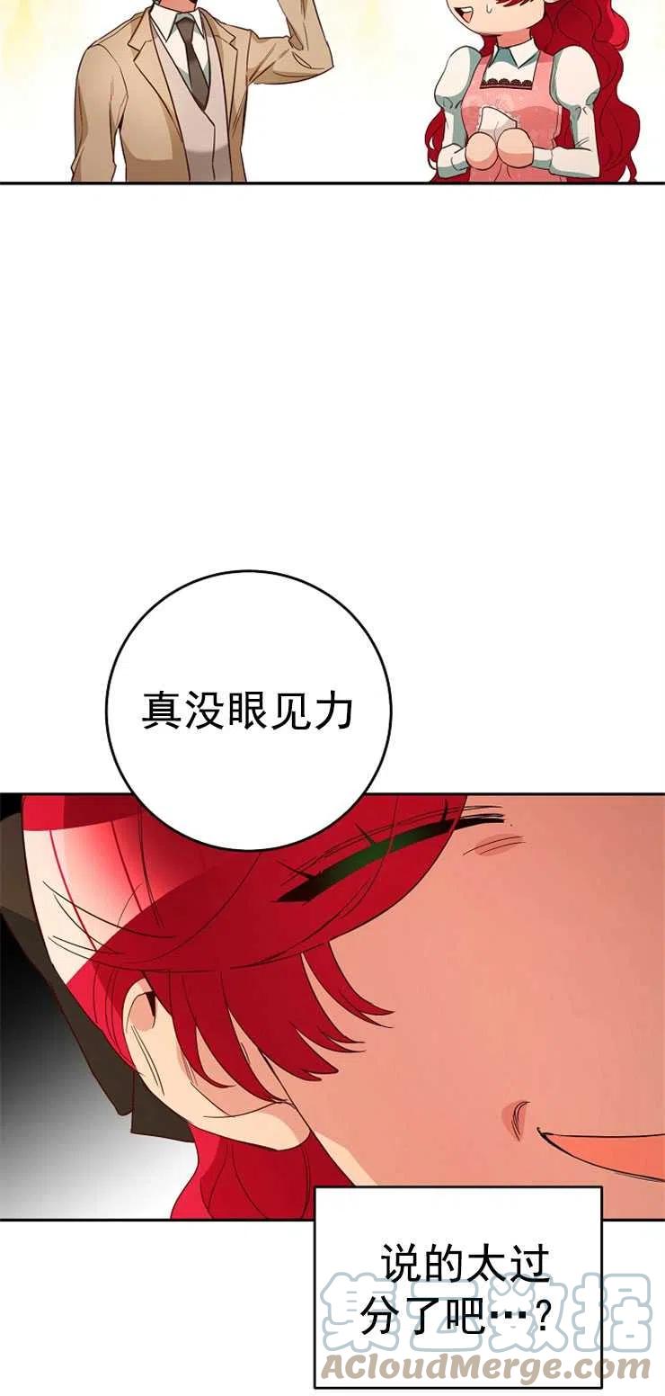 瑪麗蓮非常喜歡拉里安薩！ - 第35話(1/2) - 6