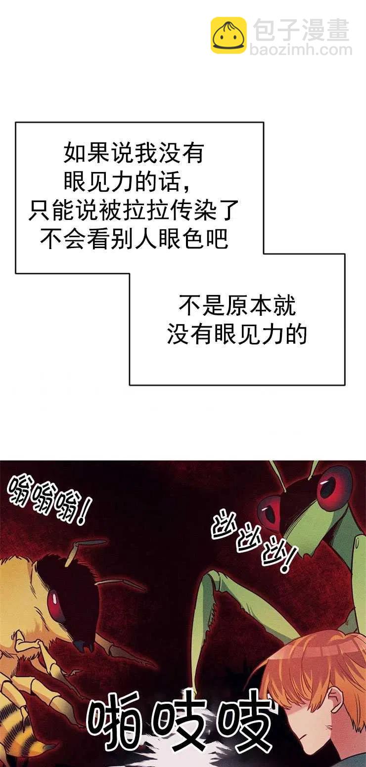 瑪麗蓮非常喜歡拉里安薩！ - 第35話(1/2) - 7