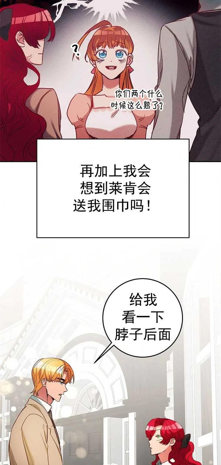 瑪麗蓮非常喜歡拉里安薩！ - 第35話(1/2) - 8