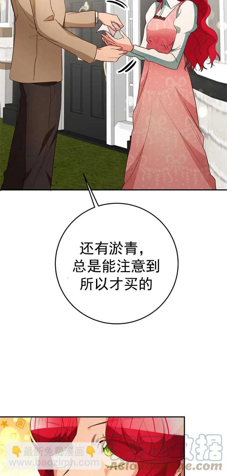 瑪麗蓮非常喜歡拉里安薩！ - 第35話(1/2) - 1