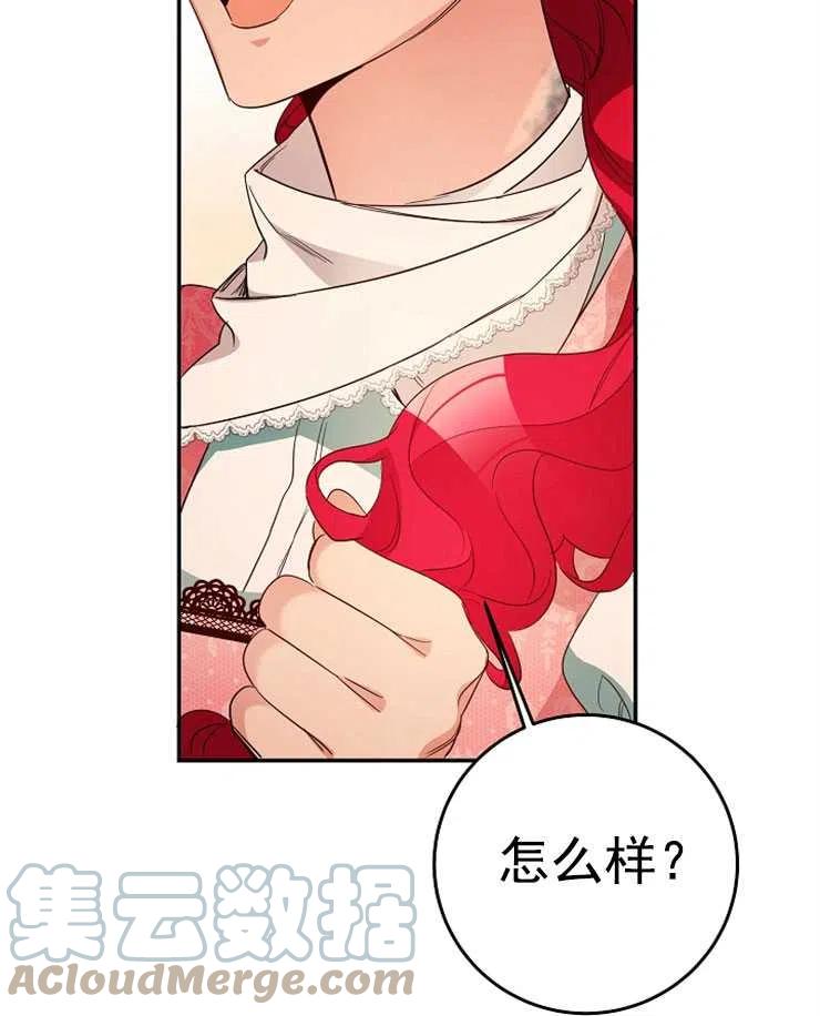 瑪麗蓮非常喜歡拉里安薩！ - 第35話(2/2) - 3