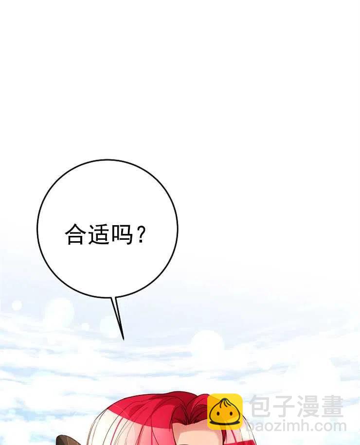 瑪麗蓮非常喜歡拉里安薩！ - 第35話(2/2) - 1