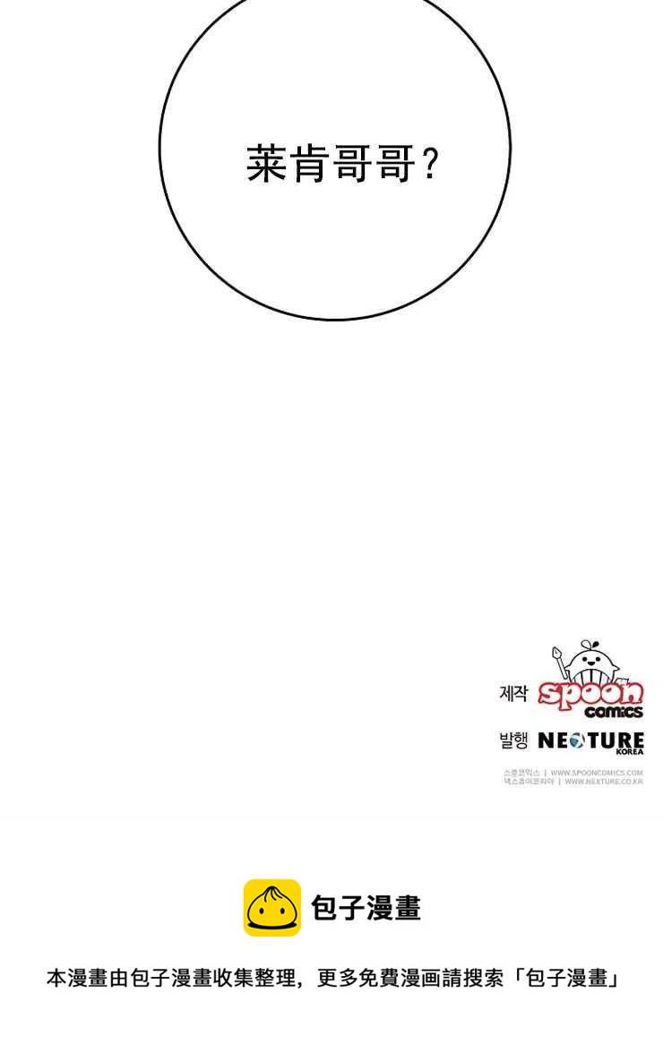 瑪麗蓮非常喜歡拉里安薩！ - 第35話(2/2) - 2