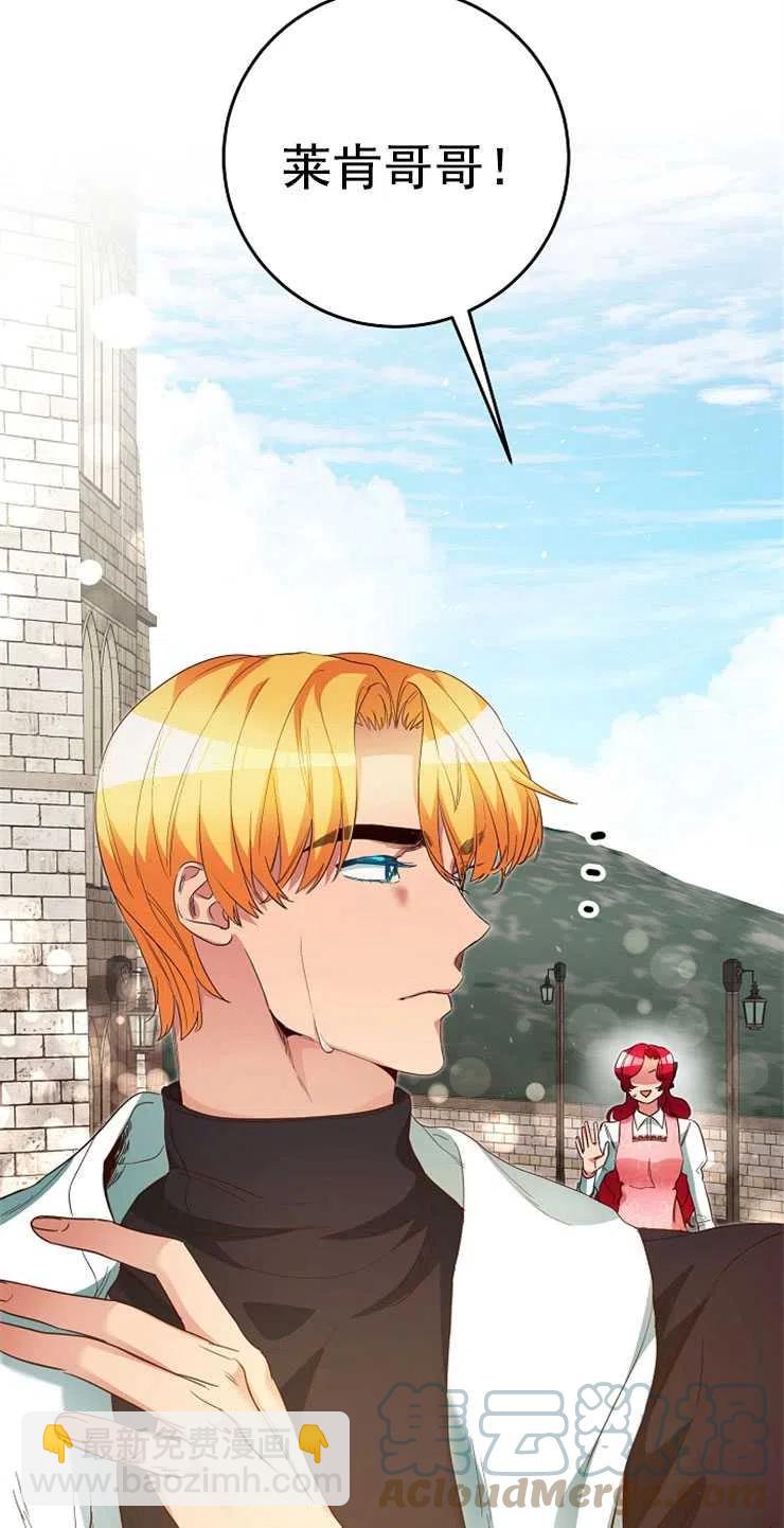 瑪麗蓮非常喜歡拉里安薩！ - 第35話(1/2) - 7