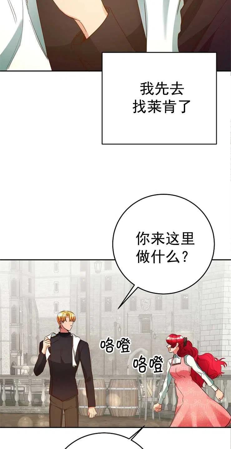 瑪麗蓮非常喜歡拉里安薩！ - 第35話(1/2) - 8