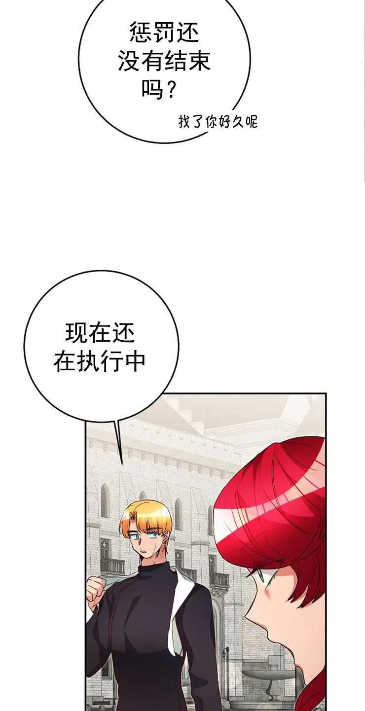 瑪麗蓮非常喜歡拉里安薩！ - 第35話(1/2) - 1