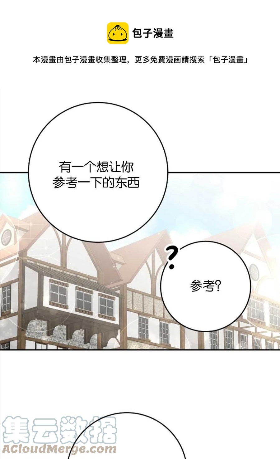 瑪麗蓮非常喜歡拉里安薩！ - 第37話(1/2) - 1