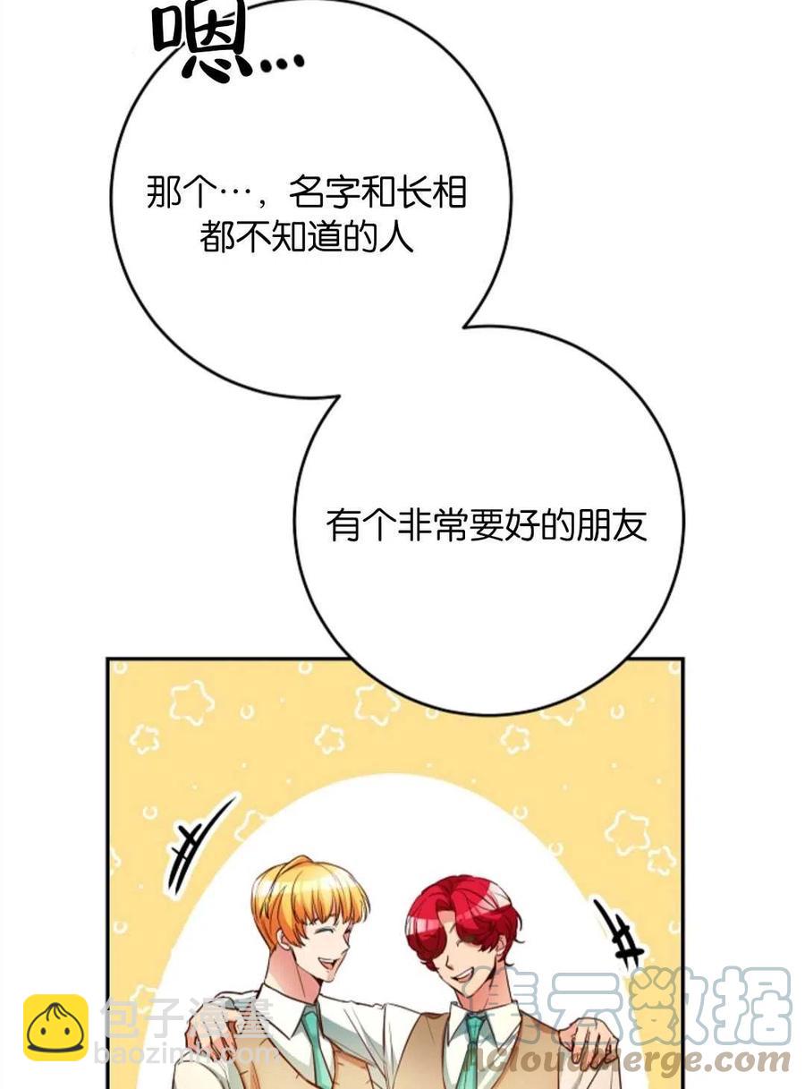 瑪麗蓮非常喜歡拉里安薩！ - 第37話(1/2) - 5