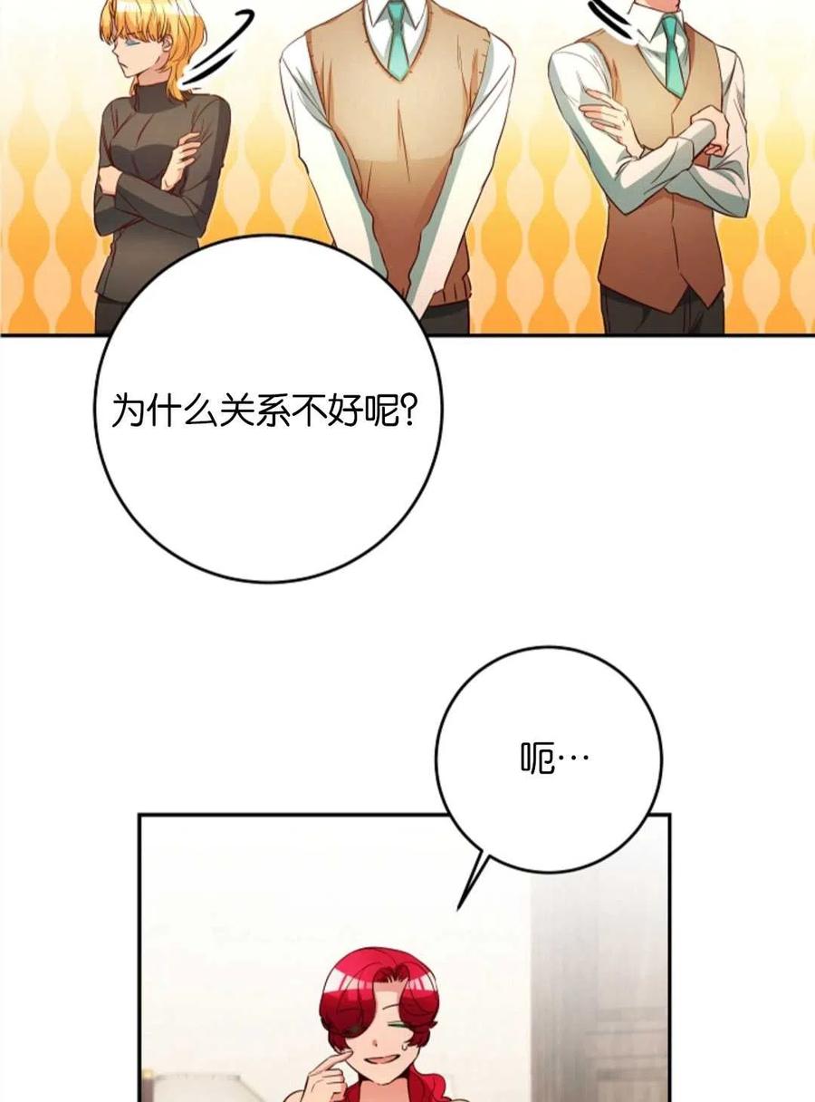 瑪麗蓮非常喜歡拉里安薩！ - 第37話(1/2) - 7