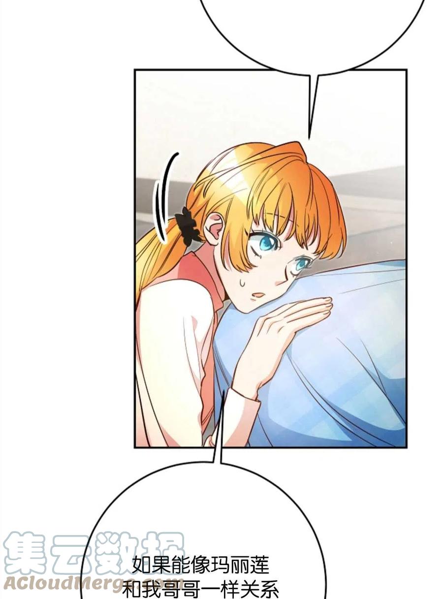 瑪麗蓮非常喜歡拉里安薩！ - 第37話(1/2) - 1