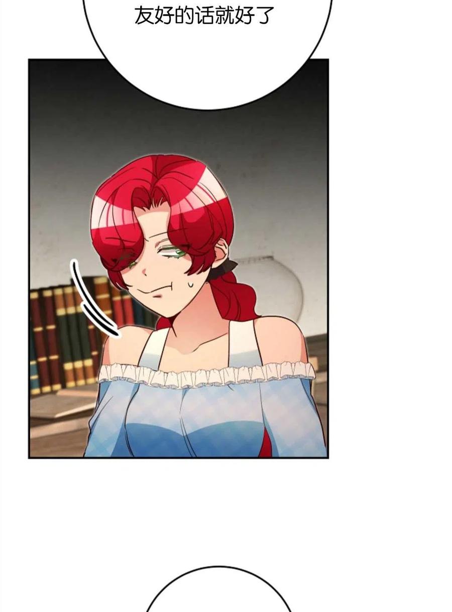 瑪麗蓮非常喜歡拉里安薩！ - 第37話(1/2) - 2