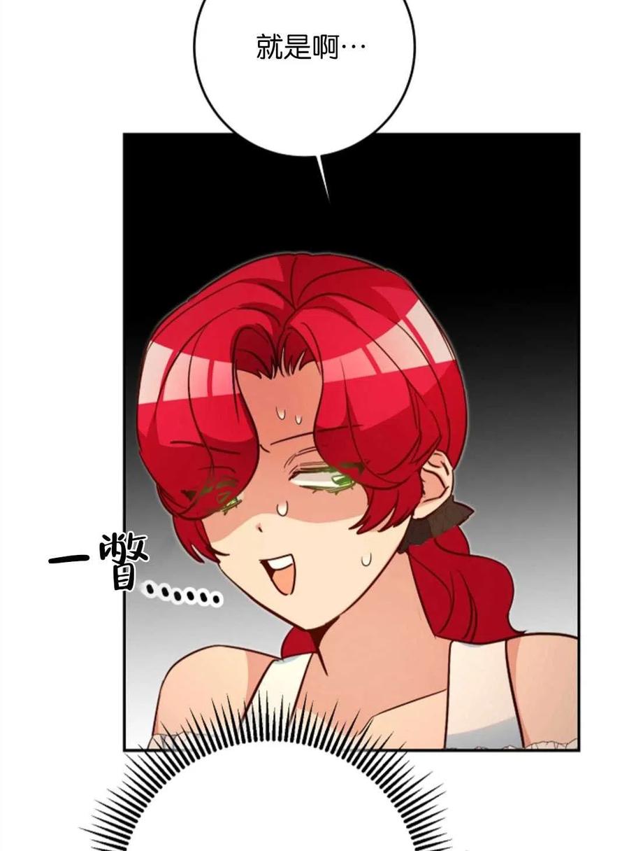 瑪麗蓮非常喜歡拉里安薩！ - 第37話(1/2) - 3