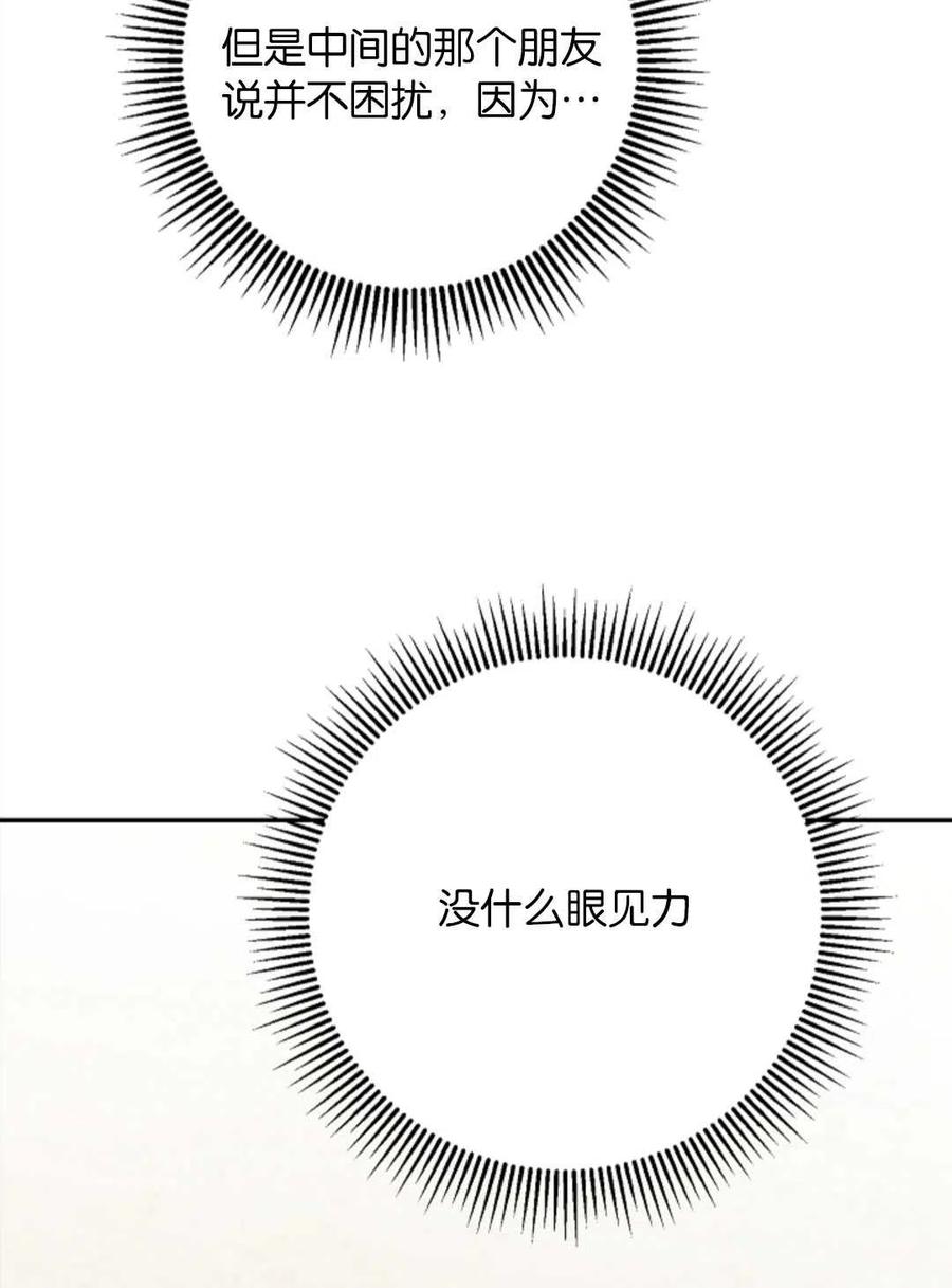 瑪麗蓮非常喜歡拉里安薩！ - 第37話(1/2) - 4