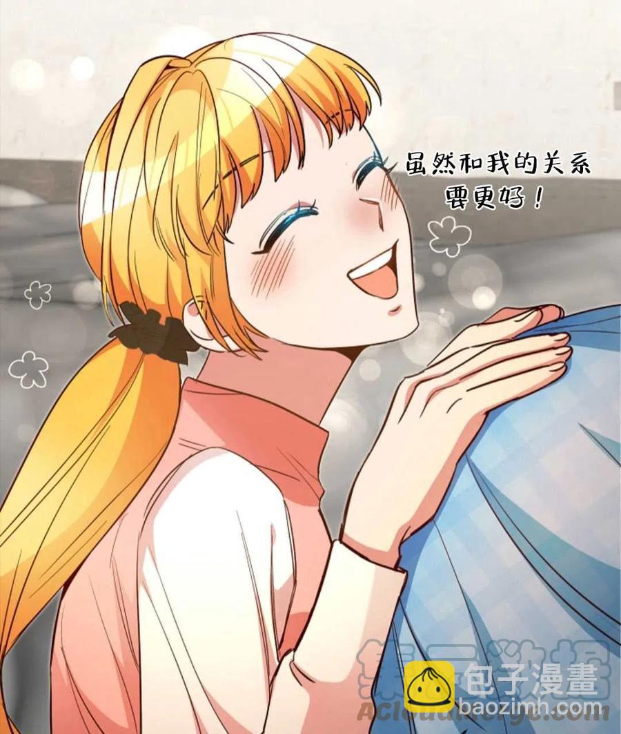 瑪麗蓮非常喜歡拉里安薩！ - 第37話(1/2) - 5