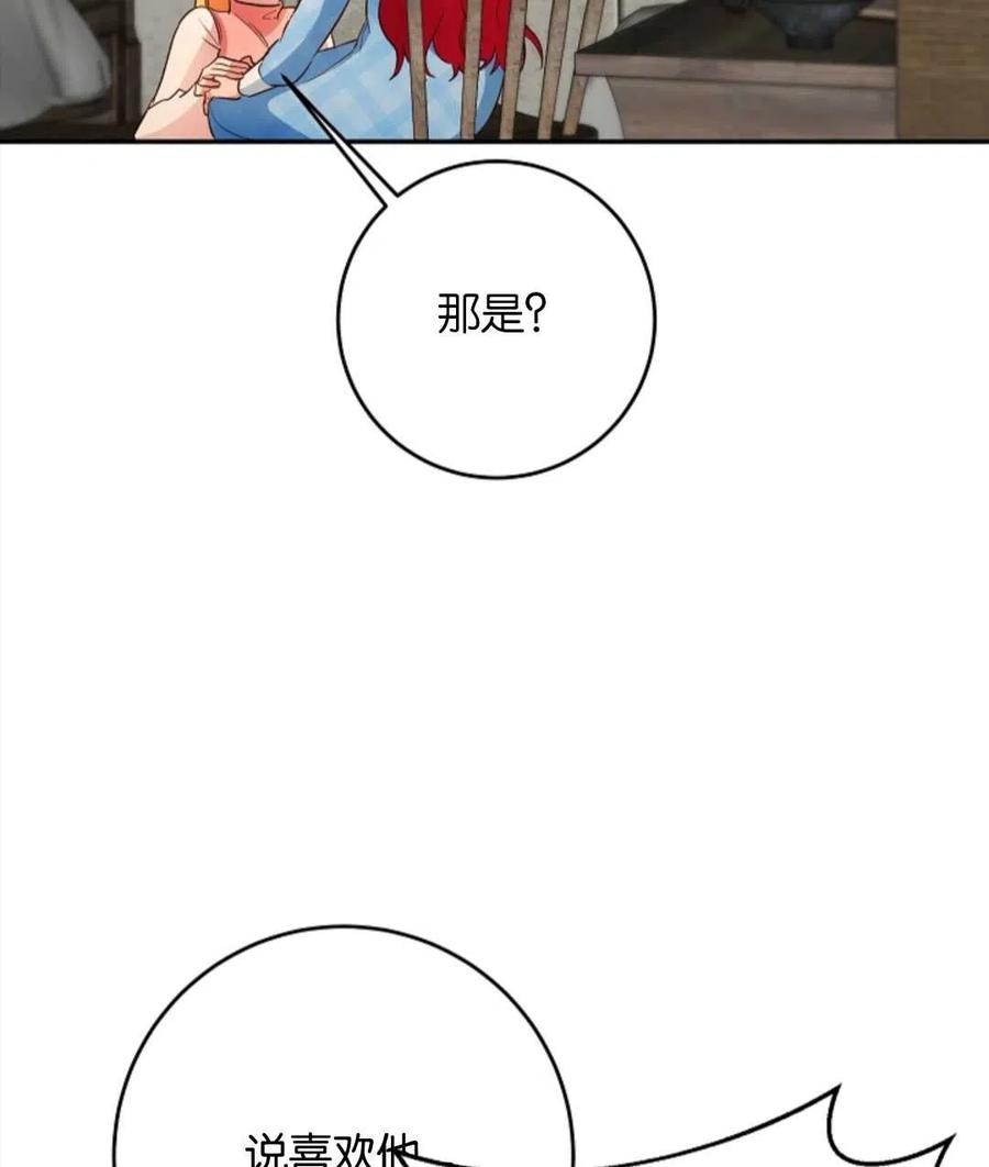 瑪麗蓮非常喜歡拉里安薩！ - 第37話(1/2) - 8