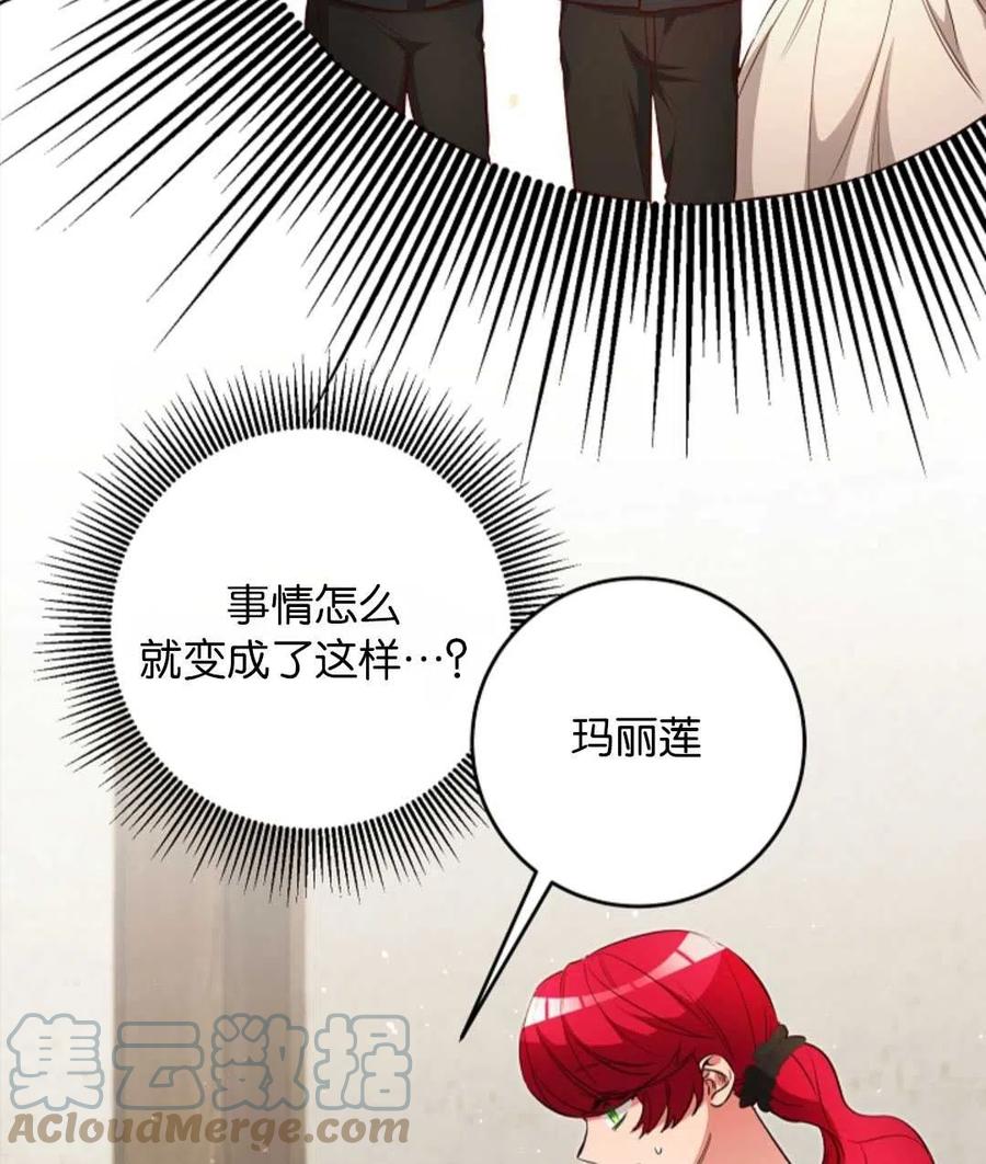 瑪麗蓮非常喜歡拉里安薩！ - 第37話(1/2) - 5