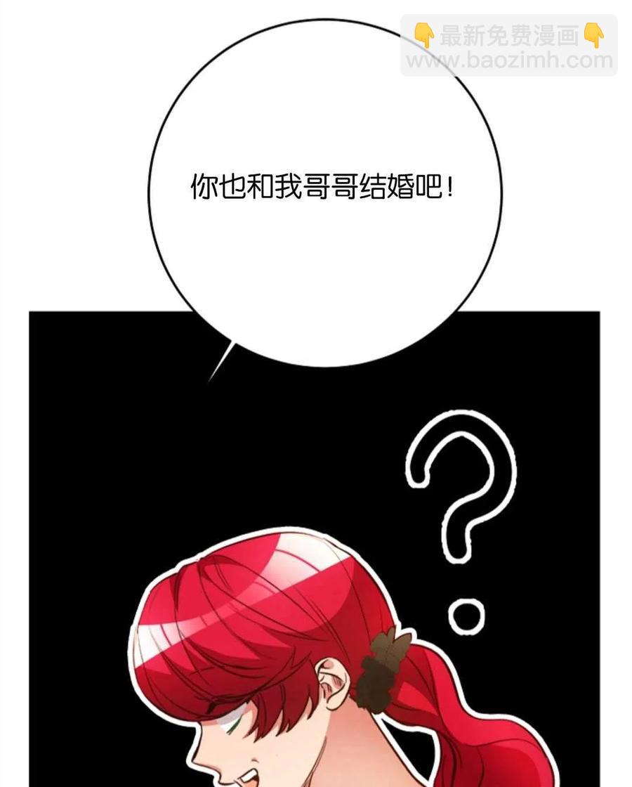 瑪麗蓮非常喜歡拉里安薩！ - 第37話(1/2) - 7