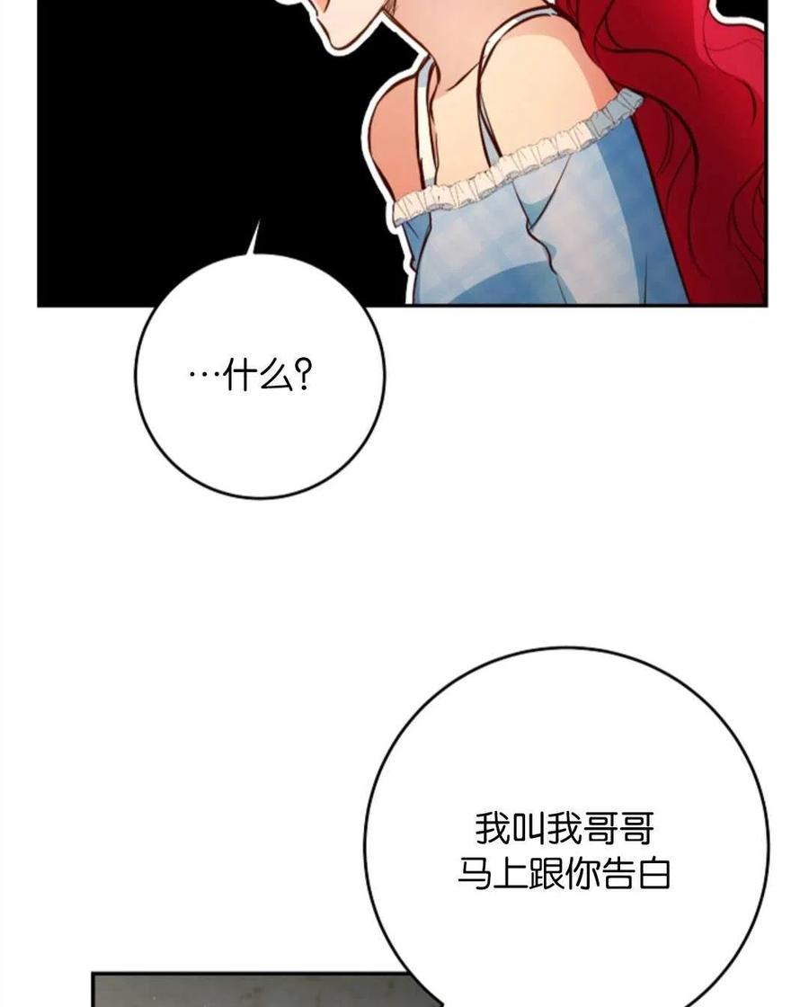 瑪麗蓮非常喜歡拉里安薩！ - 第37話(1/2) - 8