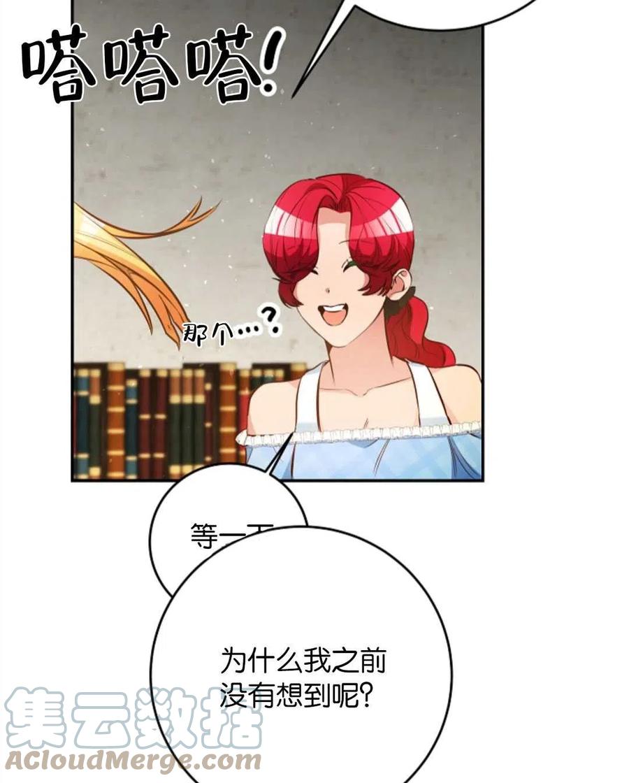 瑪麗蓮非常喜歡拉里安薩！ - 第37話(1/2) - 1