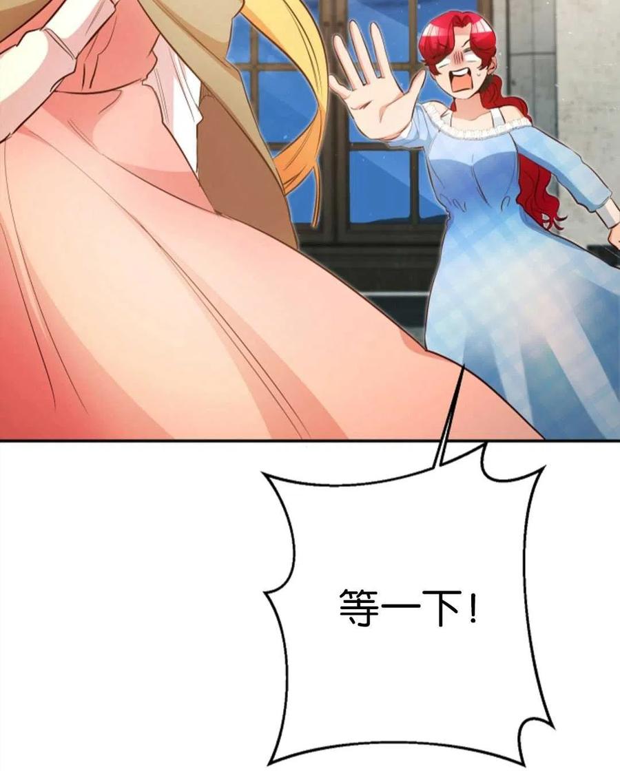 瑪麗蓮非常喜歡拉里安薩！ - 第37話(1/2) - 4