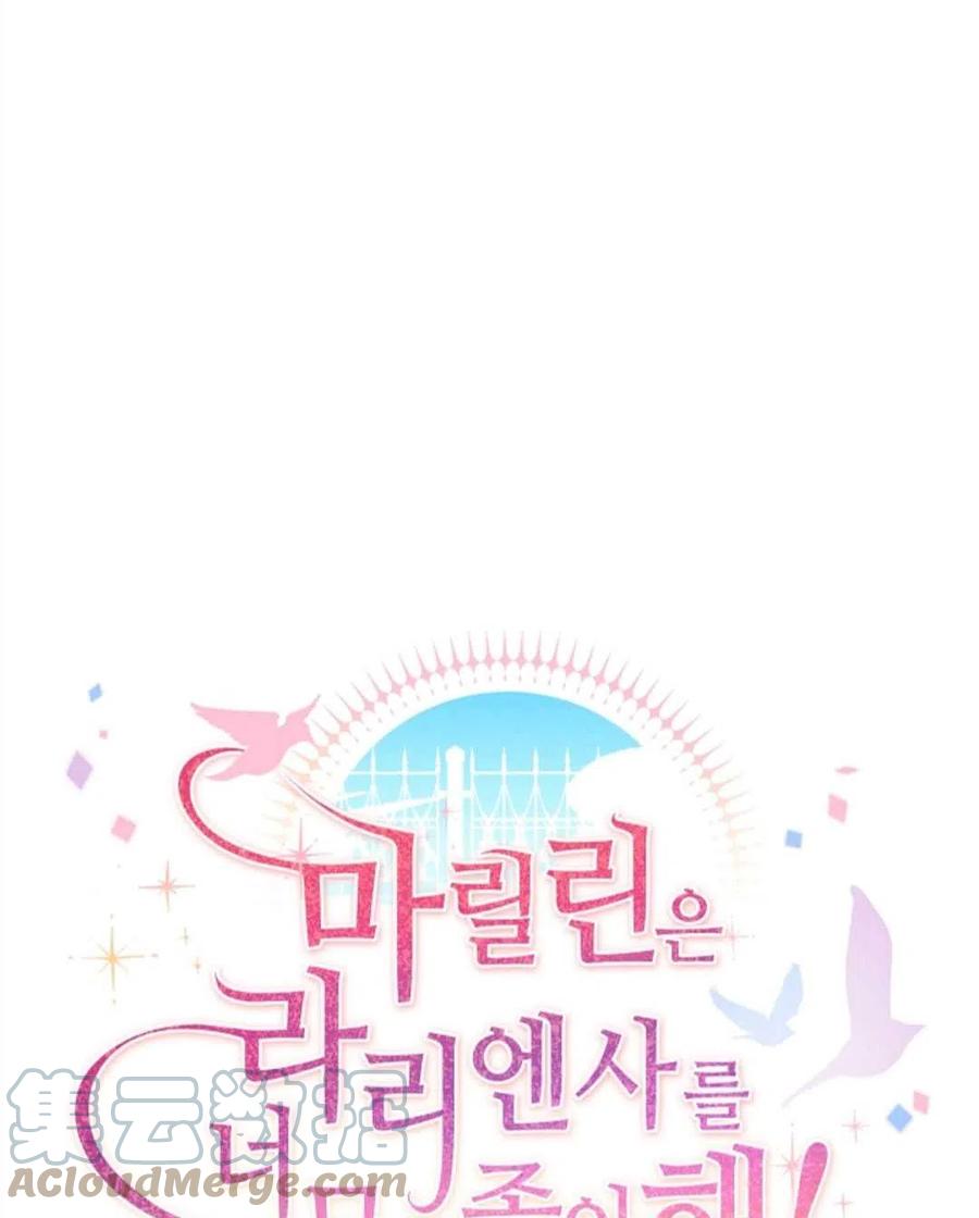 瑪麗蓮非常喜歡拉里安薩！ - 第37話(1/2) - 5